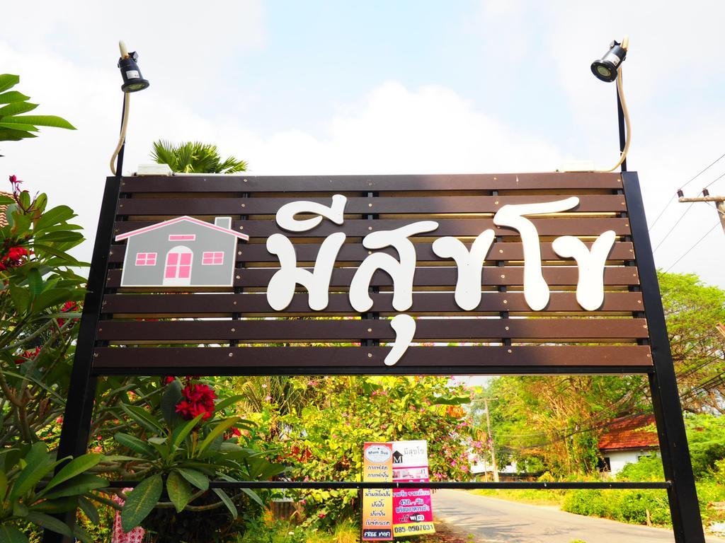 Banmeesukko Bed & Breakfast Phitsanulok Exterior foto